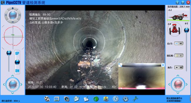 双鸭山管道CCTV检测专家-炜誉市政工程有限公司