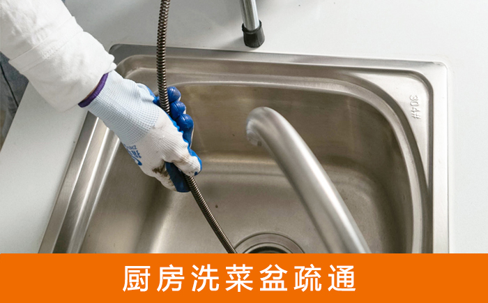 双鸭山洗菜池疏通